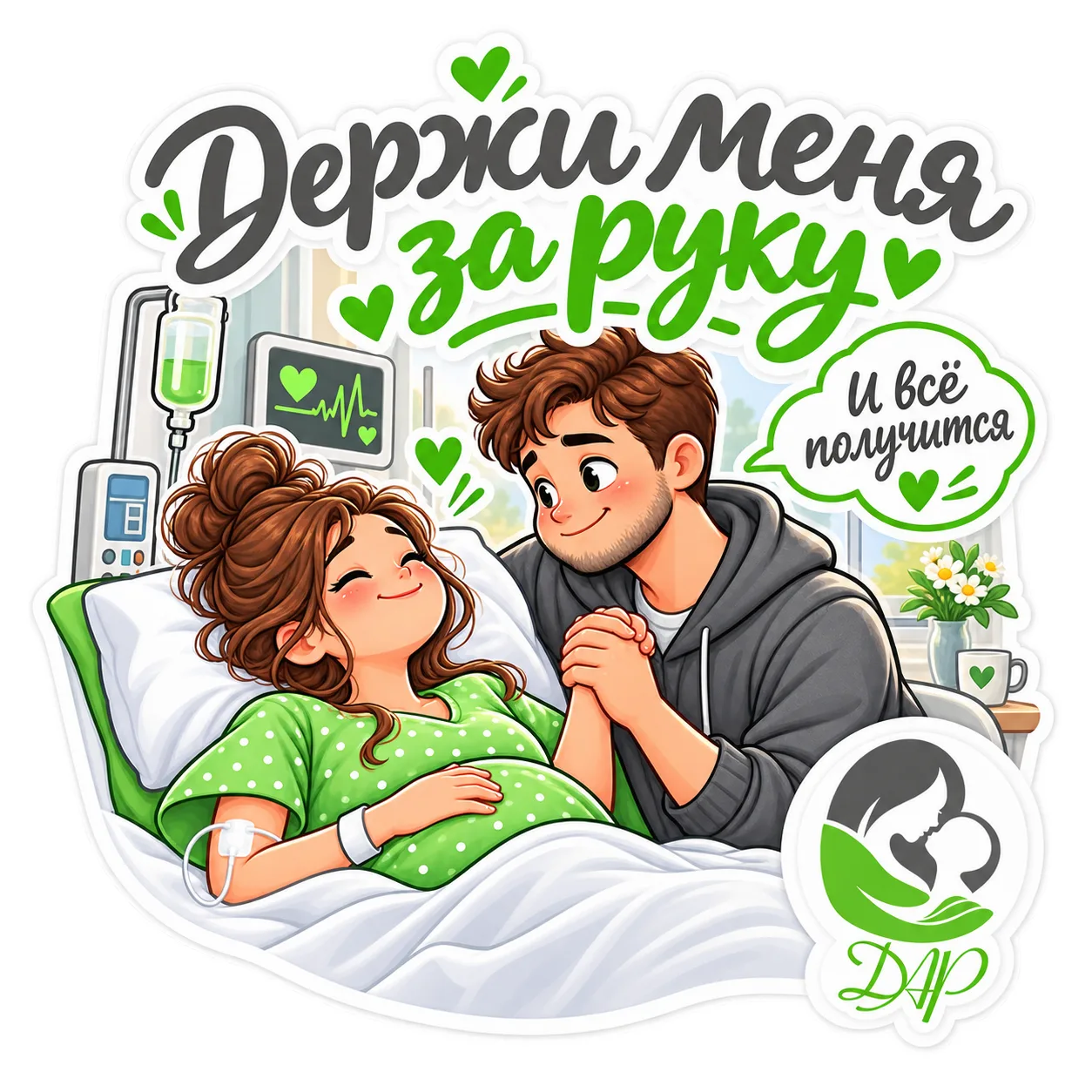 👏У НАС ПОЯВИЛИСЬ СВОИ СТИКЕРЫ!