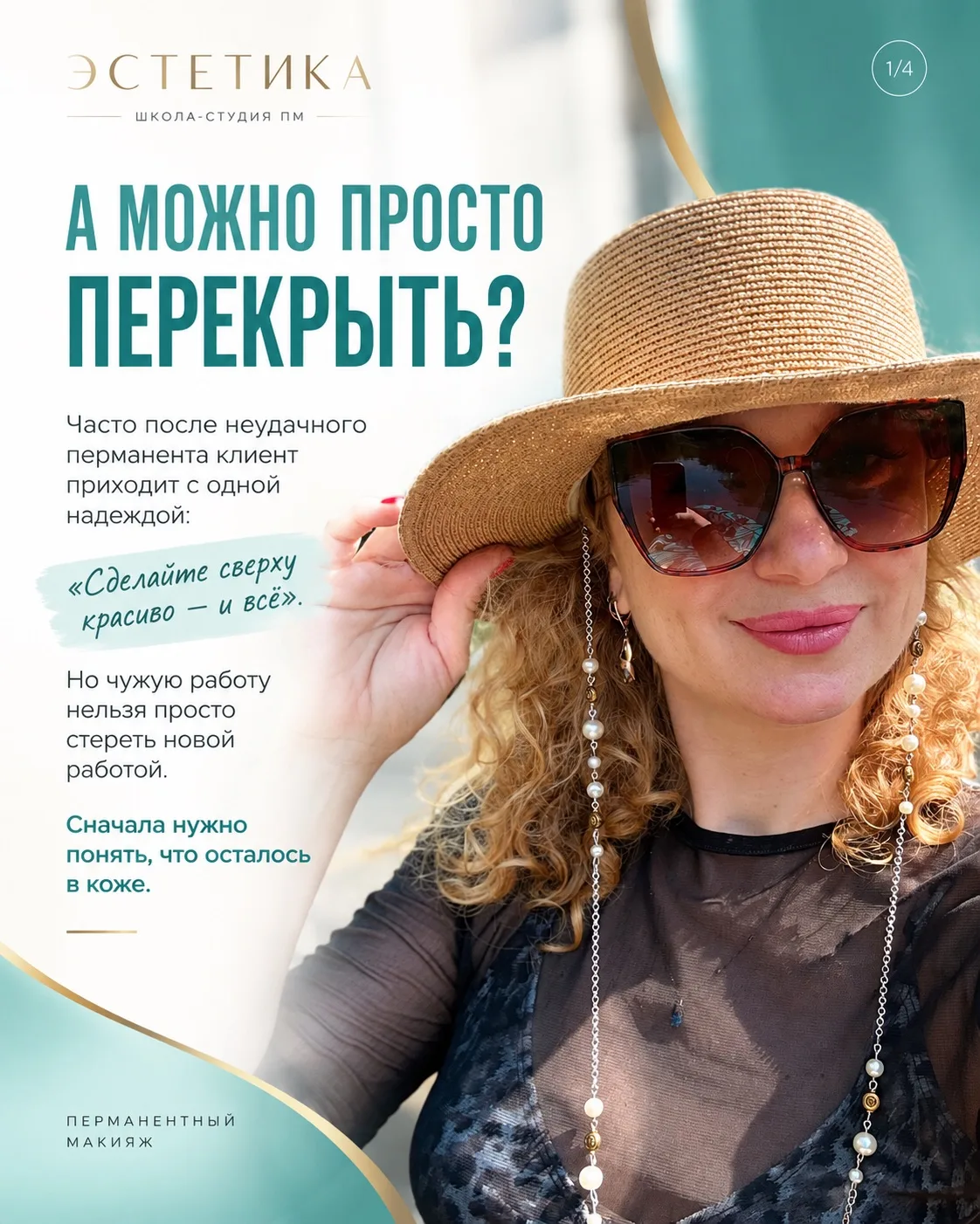 ВАМ НЕ НУЖНО «ЕЩЁ ОДНО ПЕРЕКРЫТИЕ». ВАМ НУЖЕН ПЛАН ИСПРАВЛЕНИЯ.