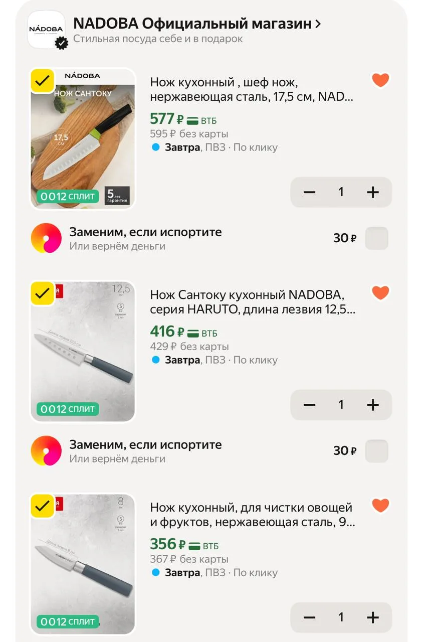 https://market.yandex.ru/cc/BDaxzB?erid=5jtCeReNx12oak2qzSpxQjC