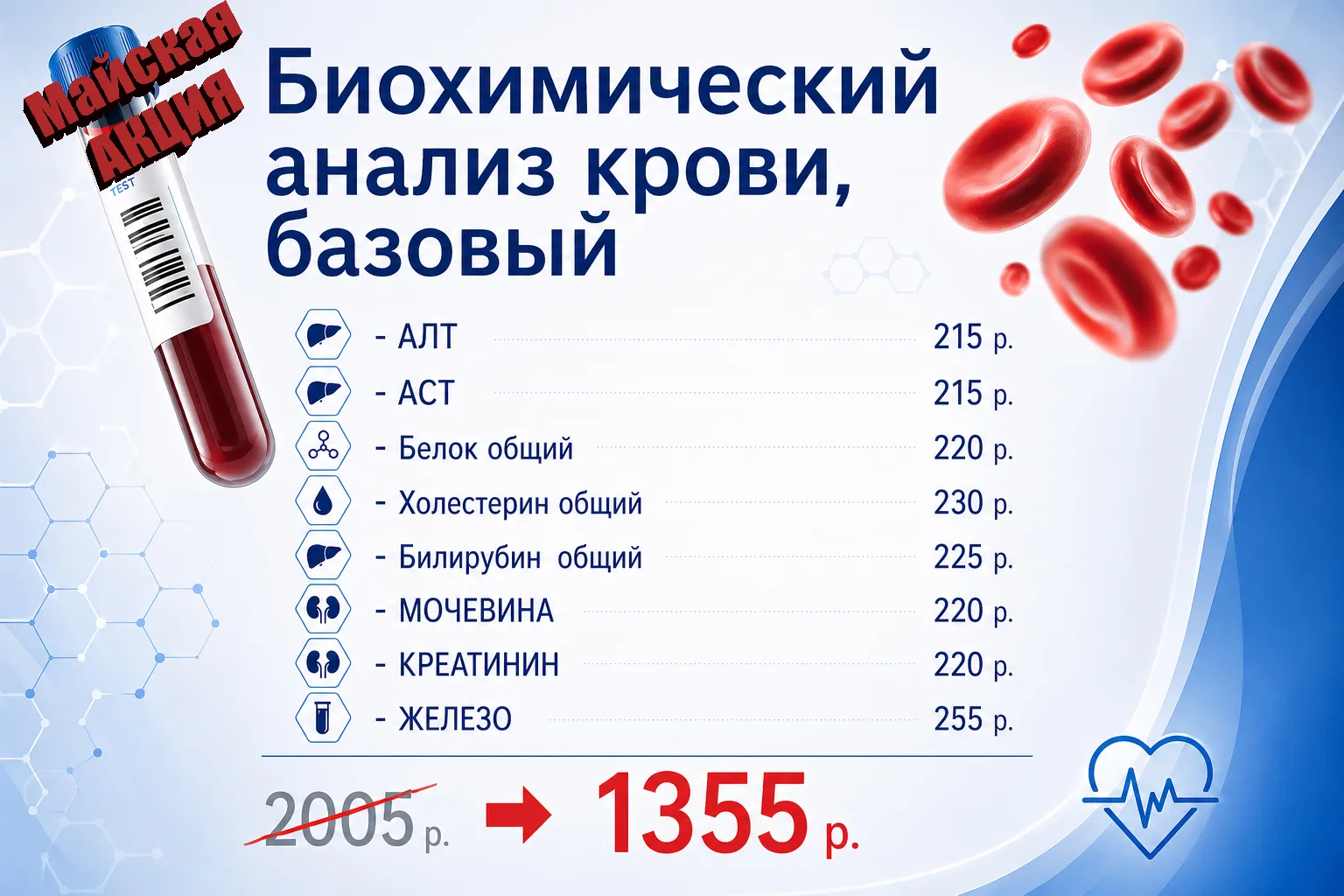 АКЦИЯ продлится с 01.05 по 31.05

📍 ул. Победы, 153, Лазаревское
📞 +7 918 091-80-03
📞 +7 862 279-