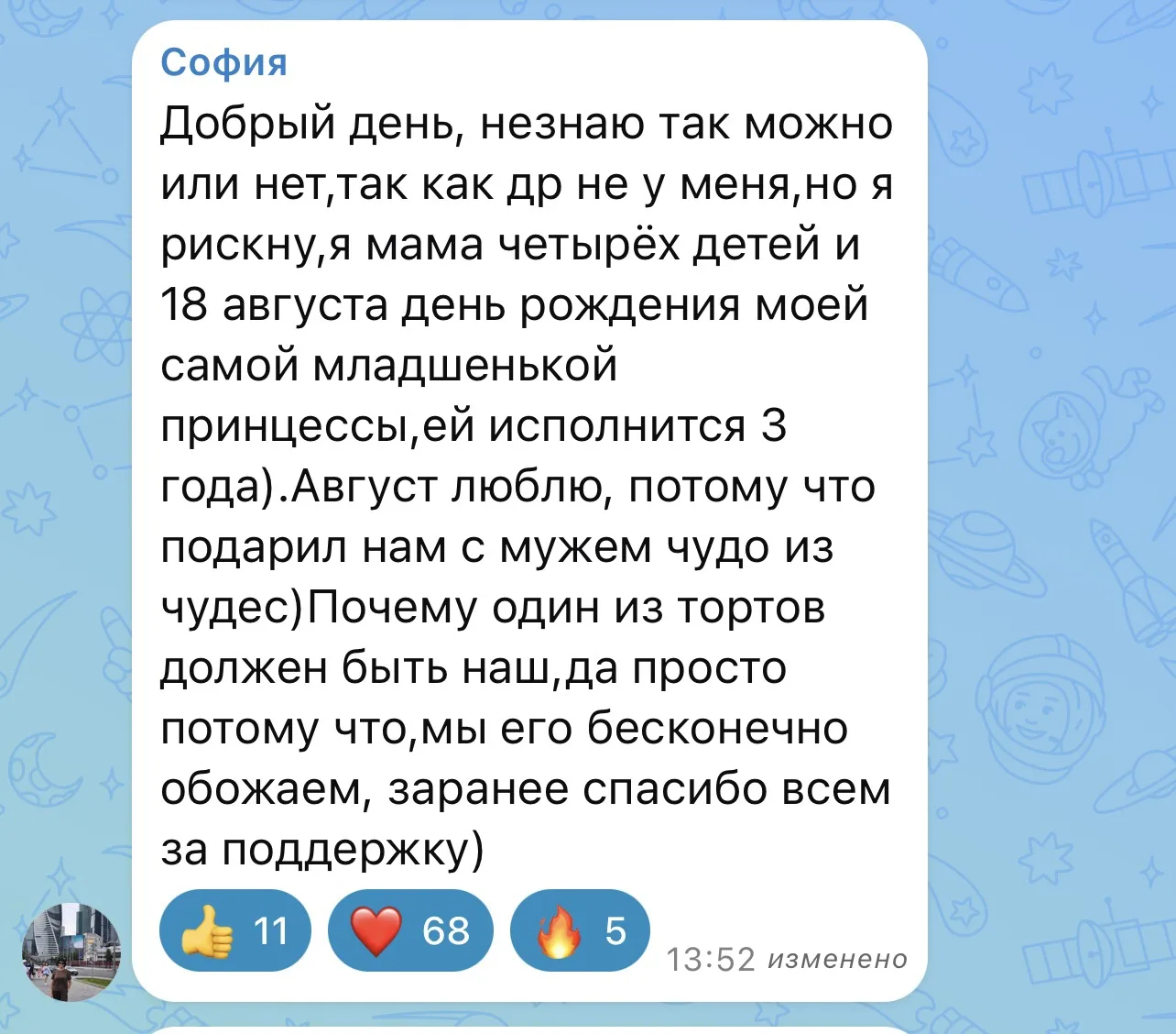 Друзья, извините за задержку с публикацией результатов конкурса.

Объявляем победителей:
София 
Екат