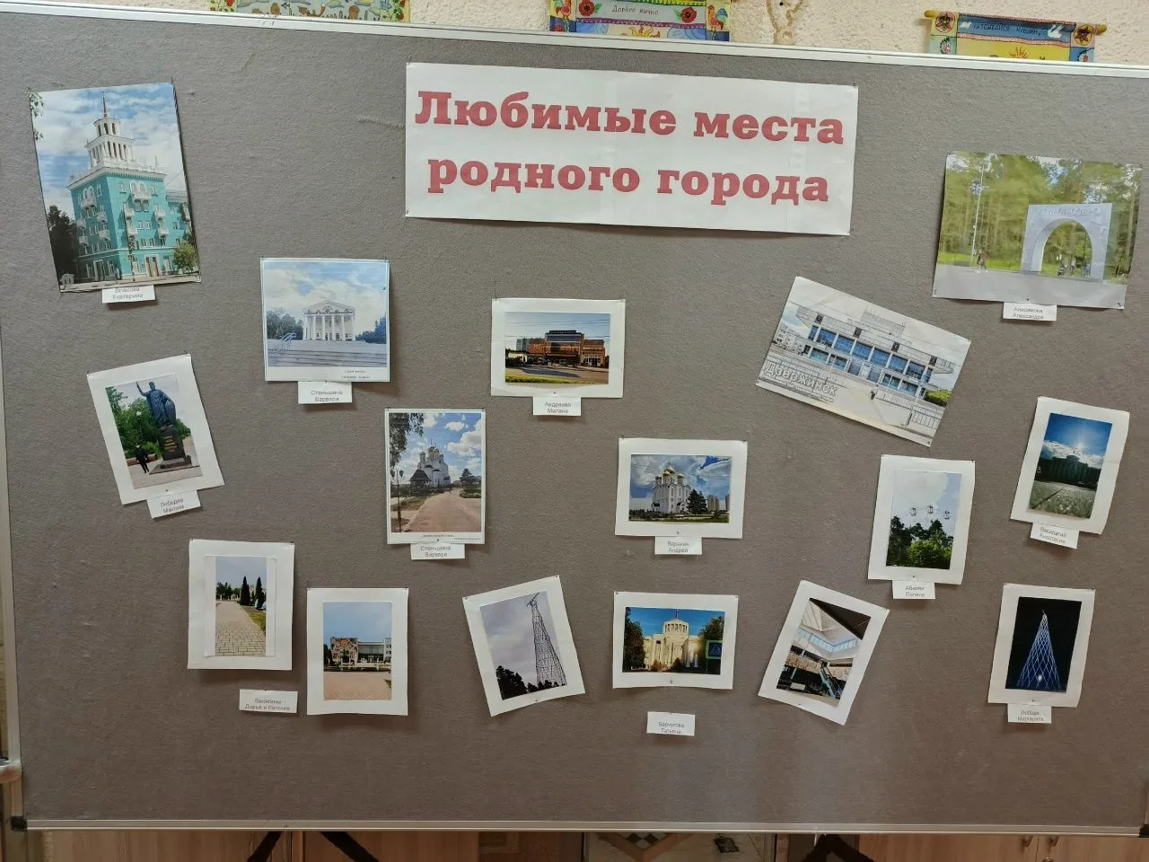 Сегодня в нашем лагере была организована выставка "Любимые места родного города", на ко...