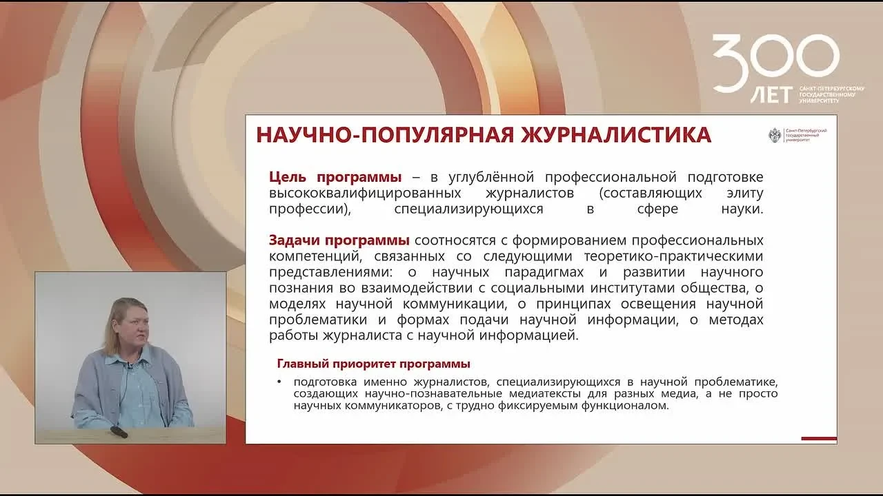🧪 Продолжаем цикл онлайн-презентаций наших образовательных программ!

💫 На очереди — образовательн