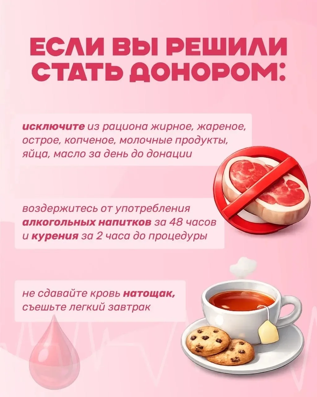 В Приморье началась Неделя популяризации донорства крови и костного мозга 🩸  Она приурочена ко Дню д