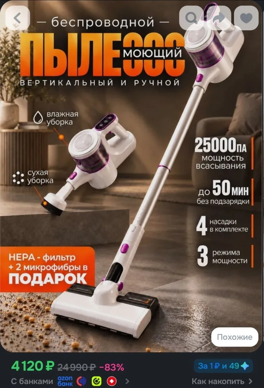 Пылесос вертикальный беспроводной моющий