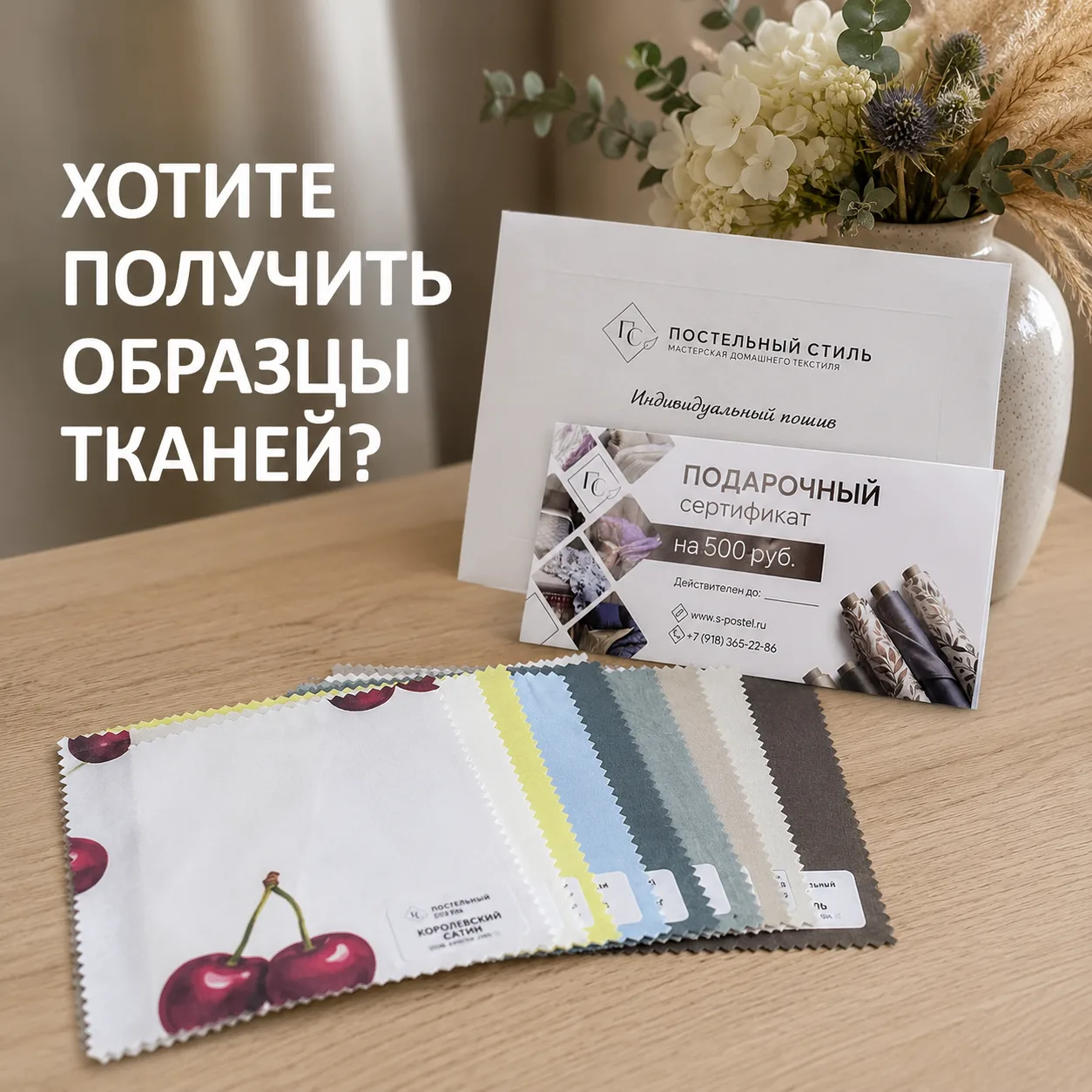 Понимаем, что иногда сложно решиться на заказ постельного в Интернете, ткань хочется пощупать 🤗

У 