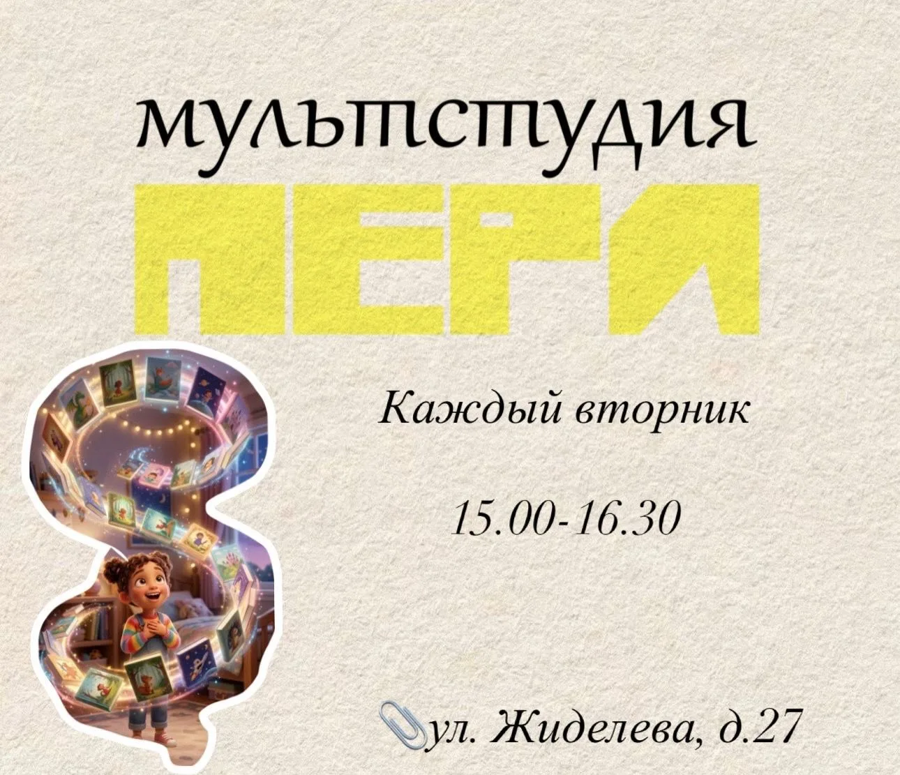 Ваш ребёнок обожает мультфильмы?