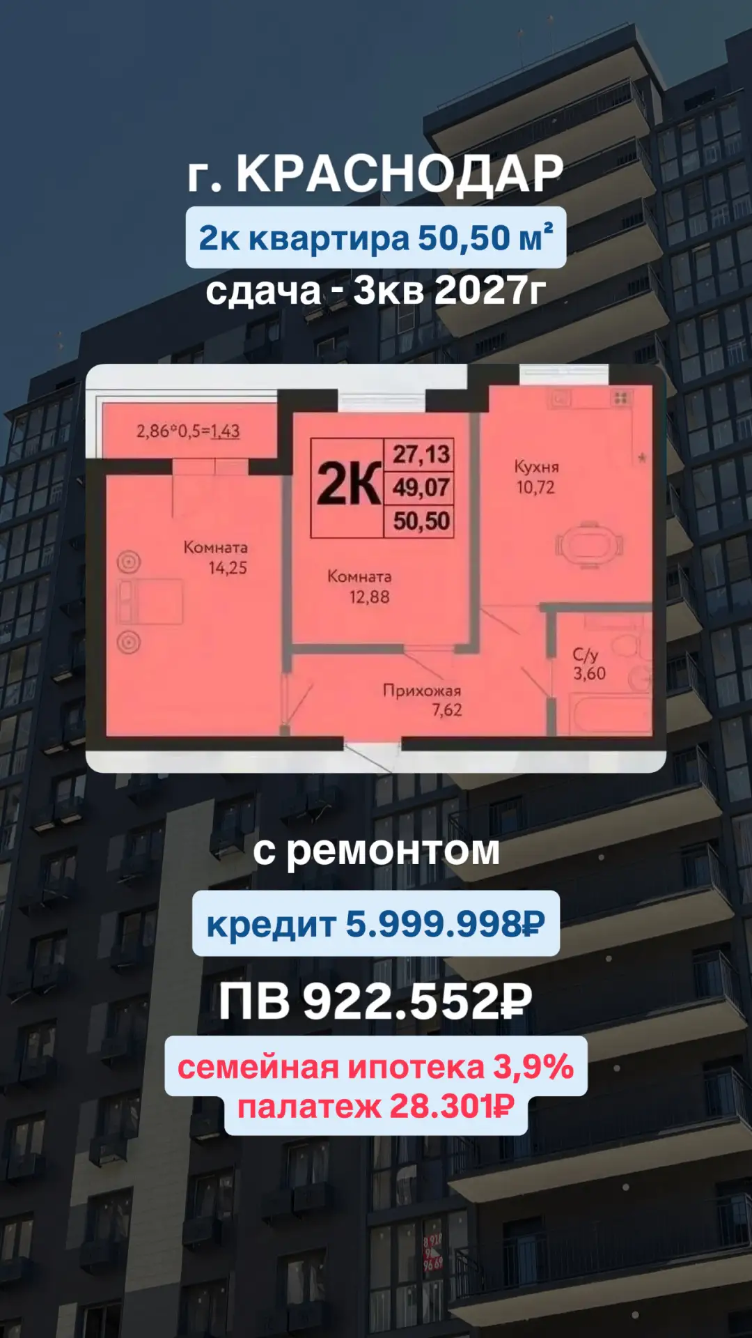 Самое интересное, здесь можно приобрести 2к квартиру с ремонтом с ПВ ~900.000₽