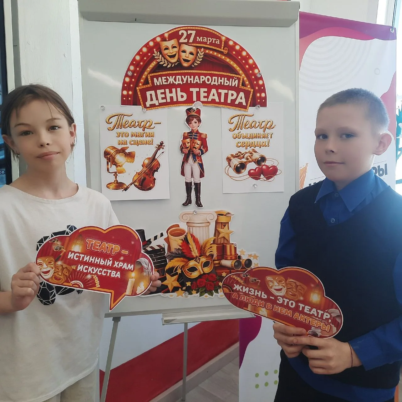 27 марта - Международный день театра🎭