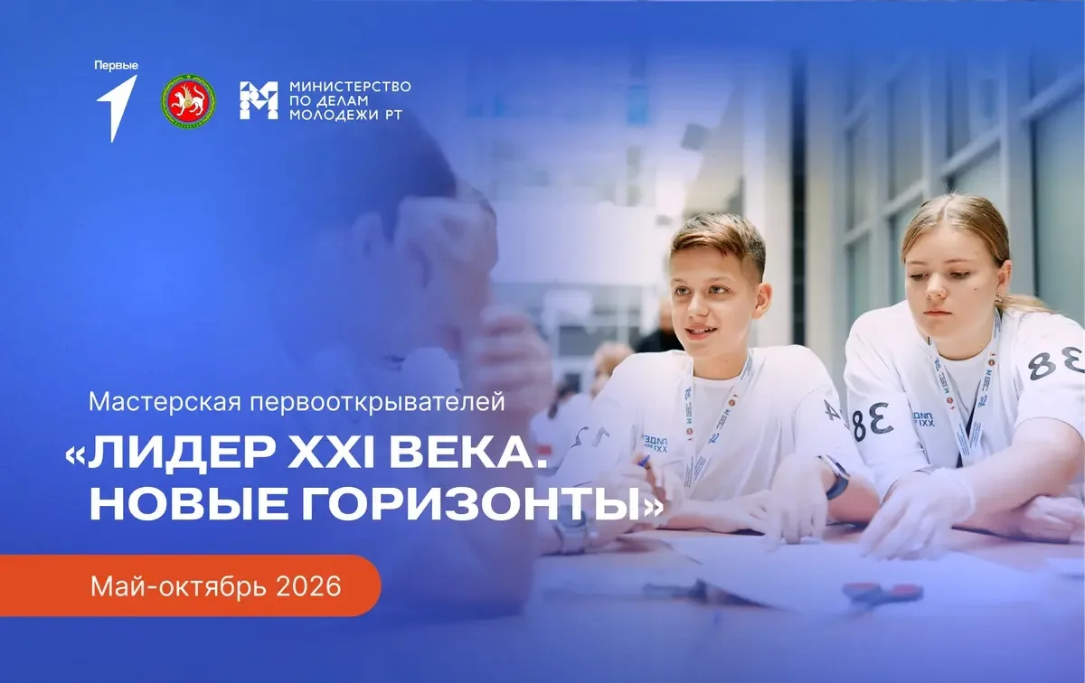 Время новых возможностей для ваших наставляемых!💡

1️⃣ «Вызов Первых»: Компьютерный спорт 🎮
Для ко