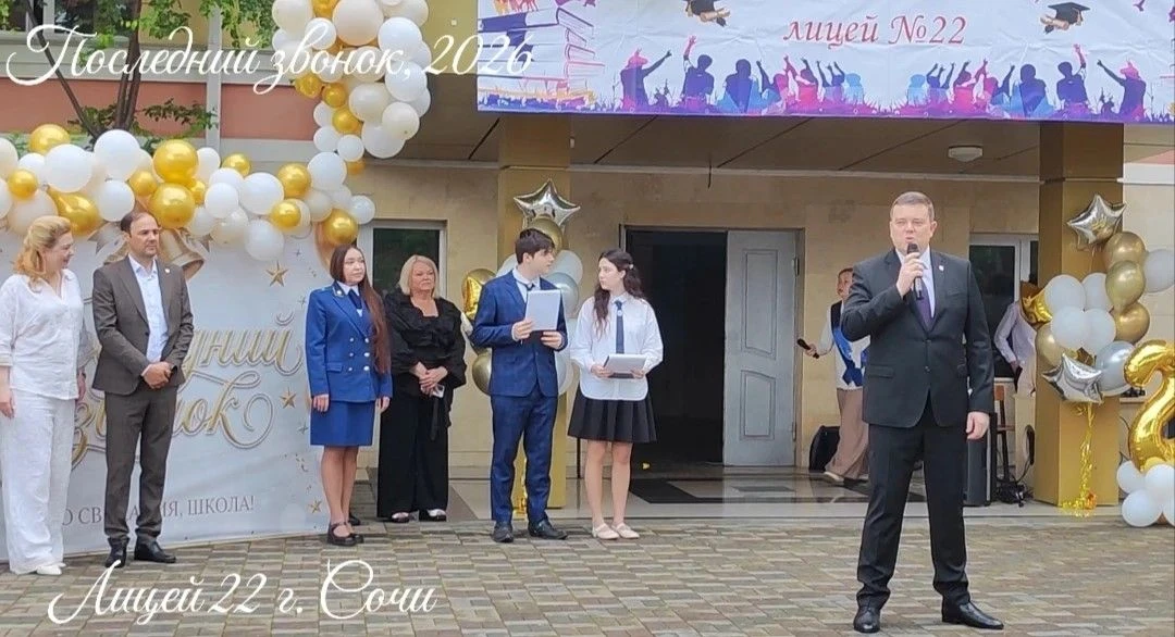 🎓✨ Последний звонок - 2026 ✨🎓 🔔🔔🔔Вот и наступил тот самый долгожданный день — Последний звонок 2026!
