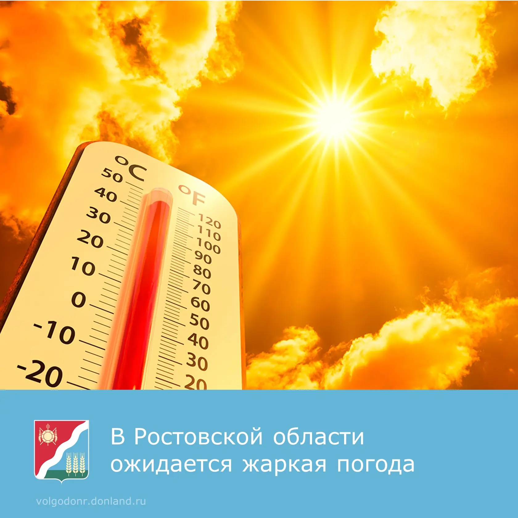 ❗Главное управление МЧС России по Ростовской области информирует о том, что днём 6, 7 и...