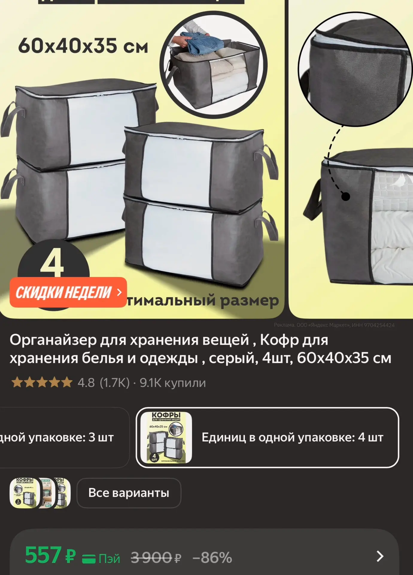 Органайзер для хранения вещей , Кофр для хранения белья и одежды , серый, 4шт, 60x40x35 см