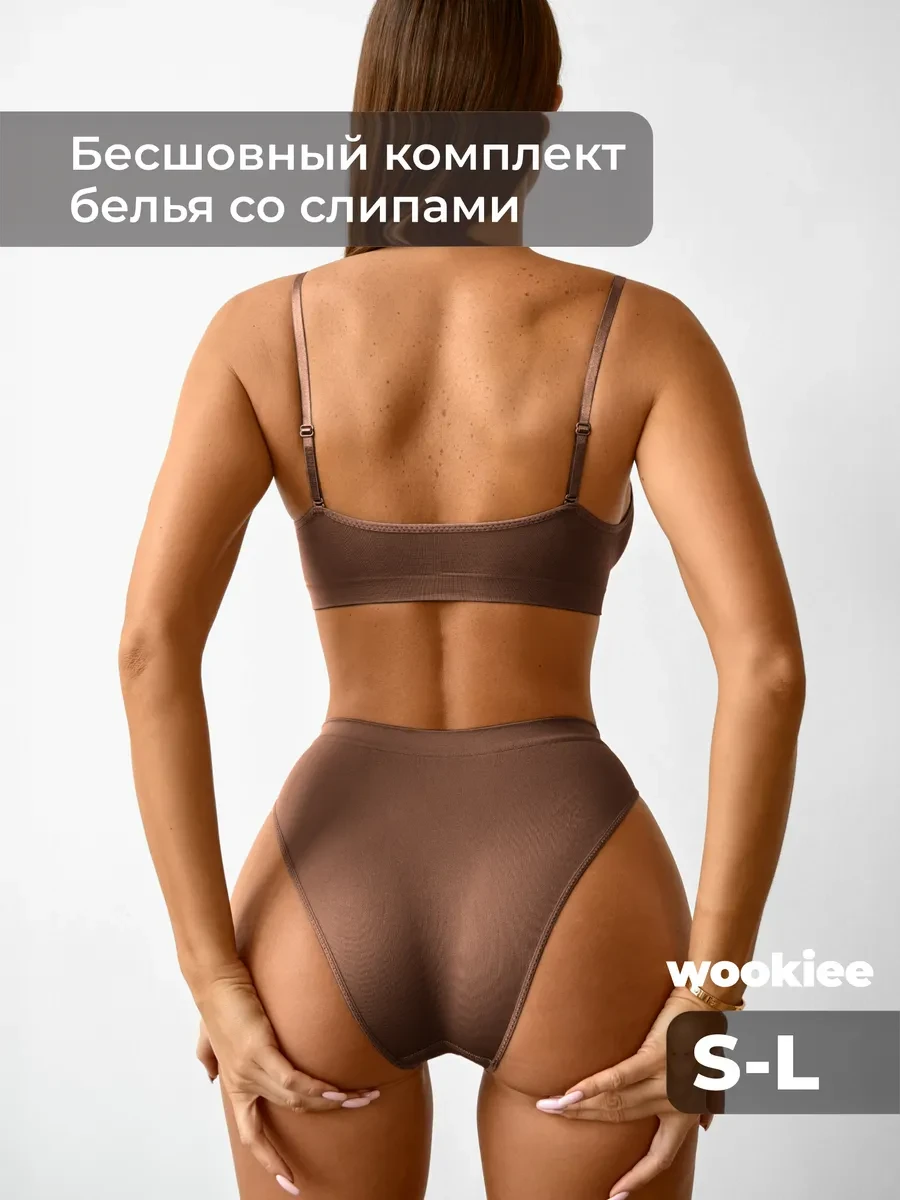 ⚡️ Нижнее белье комплект бесшовный с топом, Wookiee