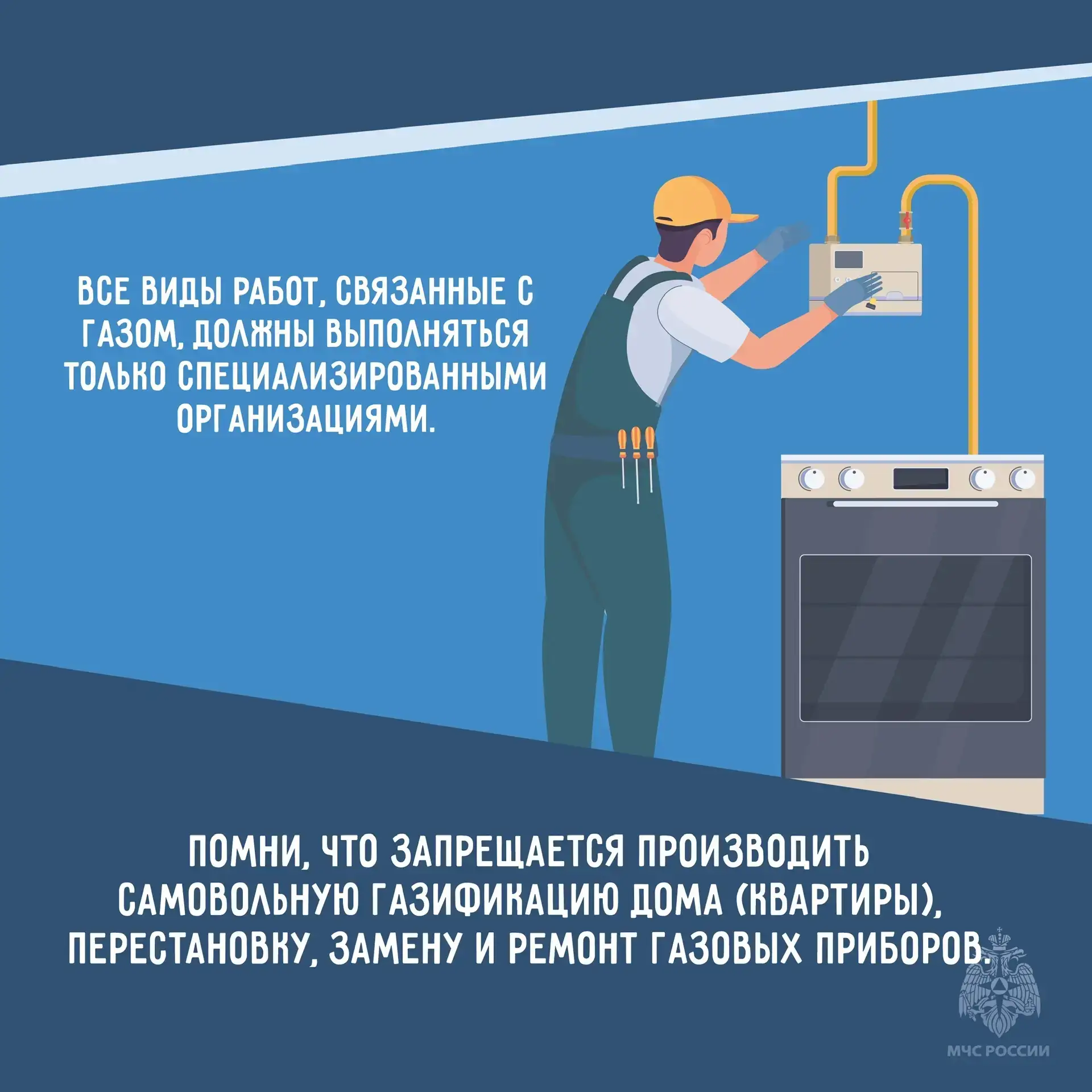 💥Бытовой газ: правила безопасности  Знаешь почему бытовой газ так сильно пахнет? В него специально д