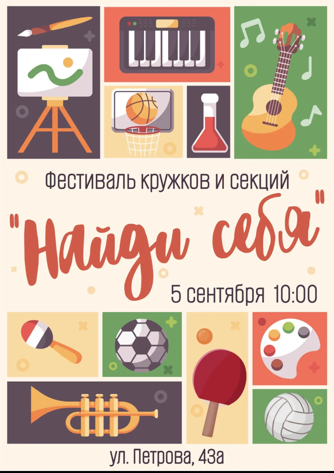 Добрый день, дорогие родители!