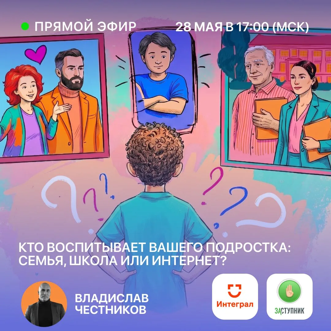 📍28 мая 2026 года в 17.00 (мск) состоится онлайн-семинар для родительского сообщества ...