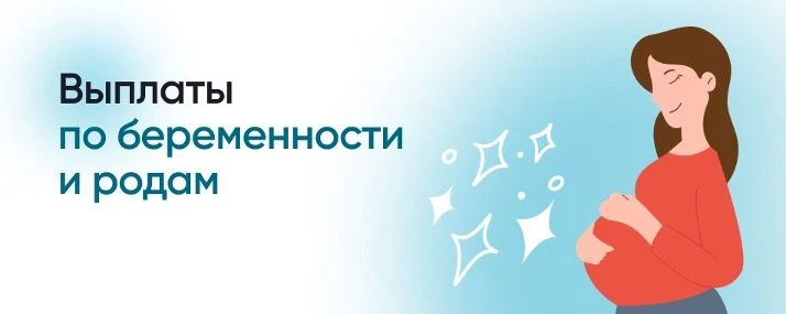 18 тысяч мам в Краснодарском крае получили пособие по беременности и родам с начала года