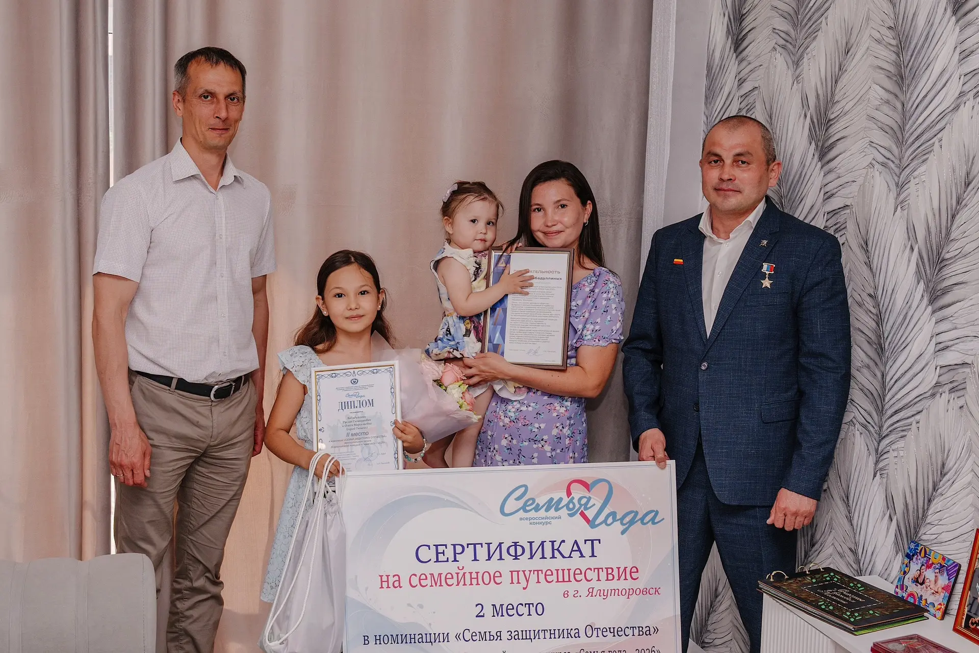 ❤️Семья Айбадуллиных заняла 2 место в конкурсе «Семья года»

Герой России Рустам Сайфуллин и директо