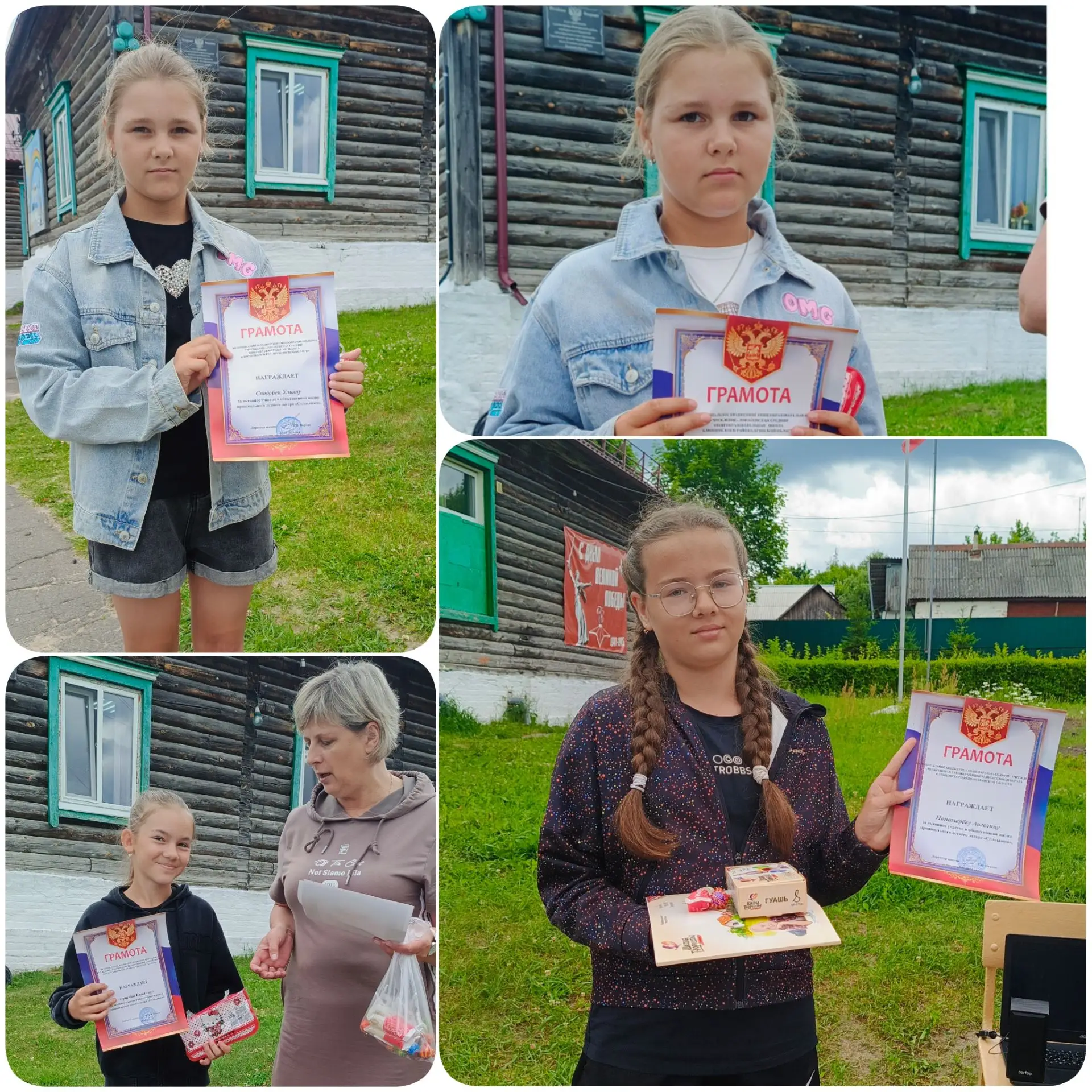 Подошла к концу ещё одна незабываемая смена в нашем пришкольном лагере! 🏕️✨

Это были дни, наполнен