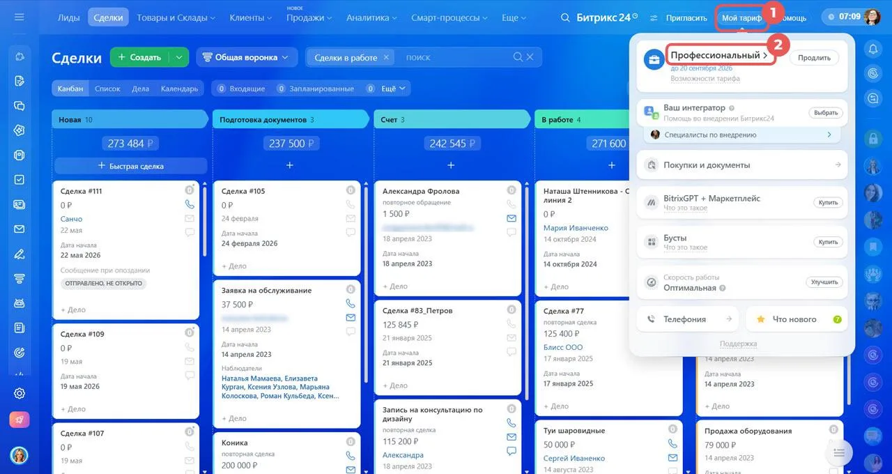 Как работает сканер совместимости с тарифами?

Он показывает, какие инструменты нужно отключить вруч