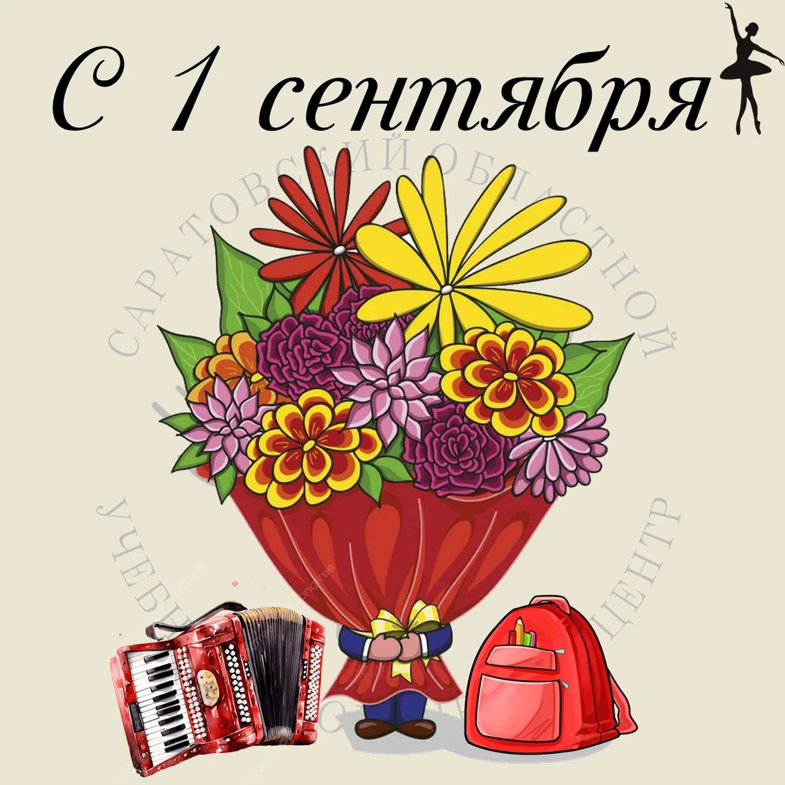 Дорогие обучающиеся детских школ искусств! Уважаемые родители и педагоги!