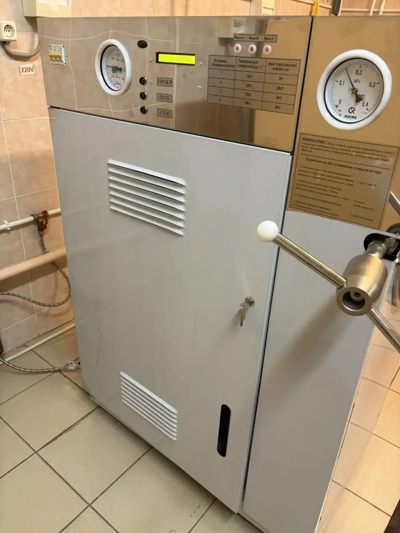 🆕 В Кемской ЦРБ ввели в эксплуатацию новый стерилизатор БУС-5П 

Блок выполняет функции контроля ми