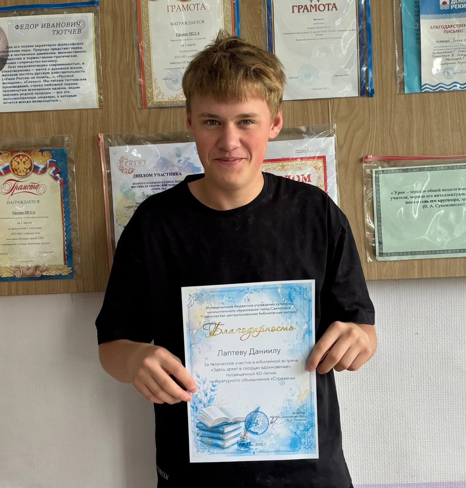 Подведены итоги конкурсов чтецов от литературного объединения "Стрежень" г. Саяногорска. Студенты на