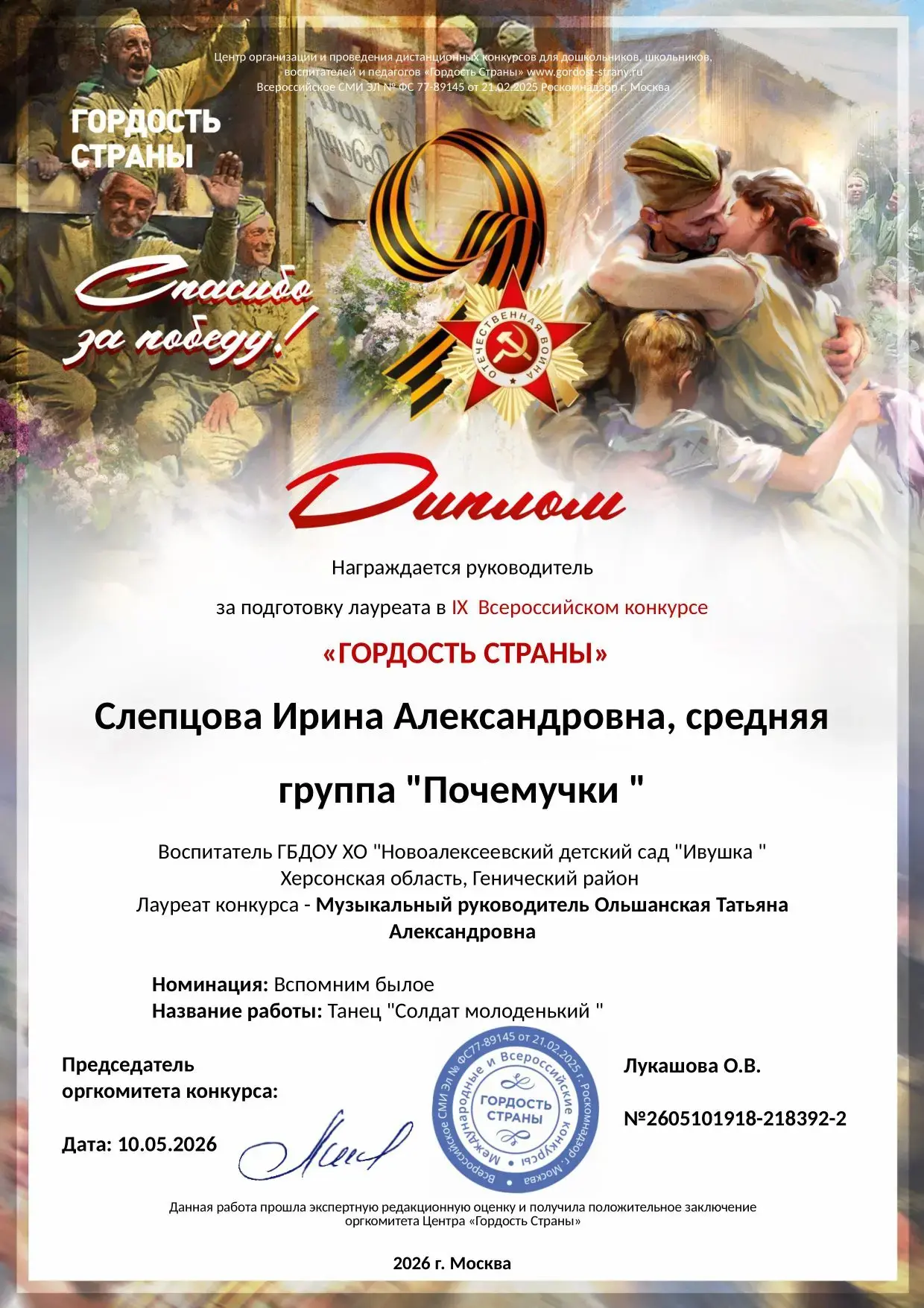 Наши маленькие герои на большой сцене! 🇷🇺