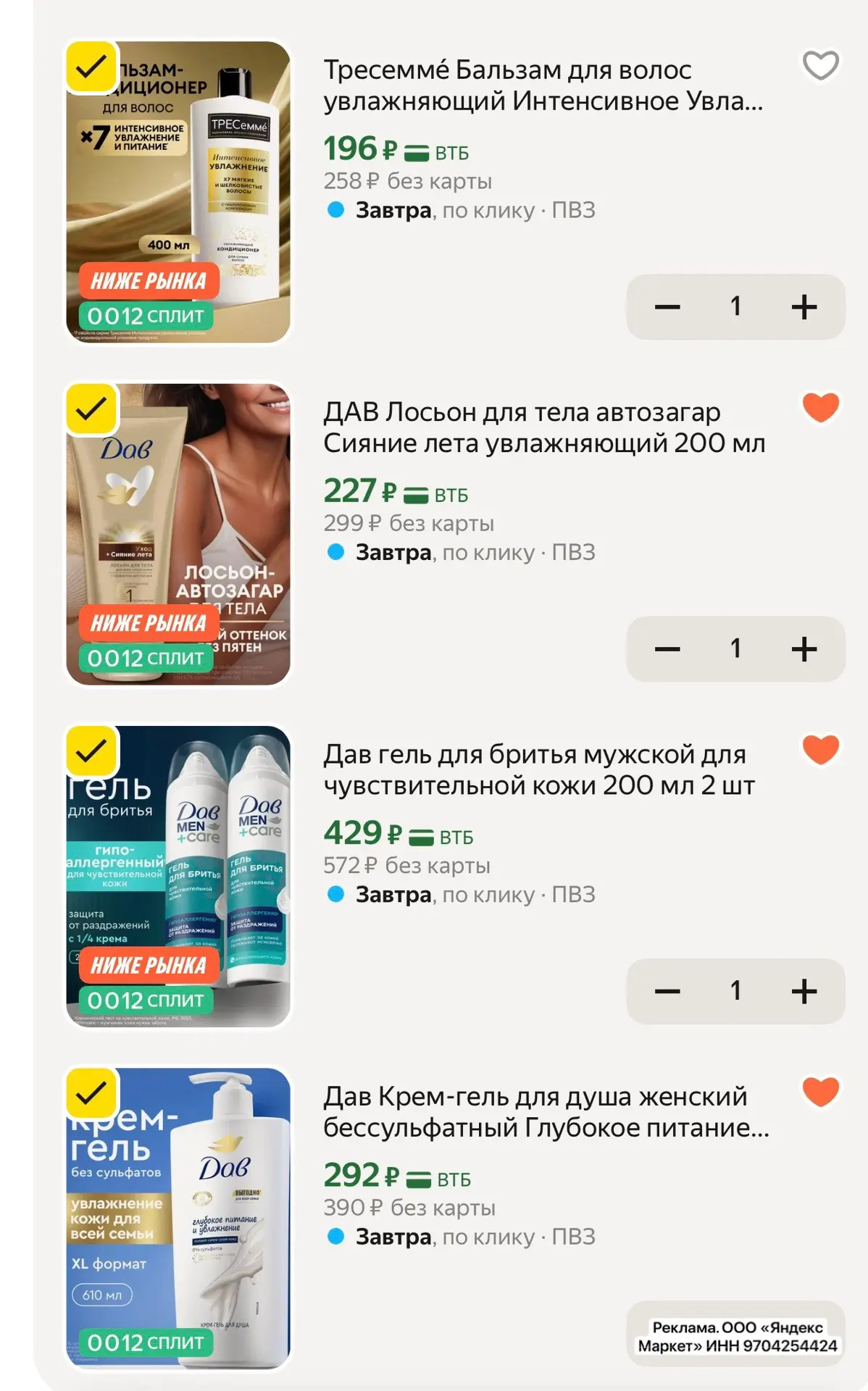 Успеваем ШОК ЦЕНЫ ‼️
