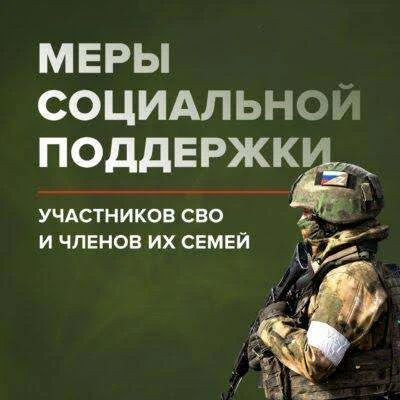 Все меры поддержки участников СВО и членов их семей
 
По поручению Губернатора Хабаровского края Дми