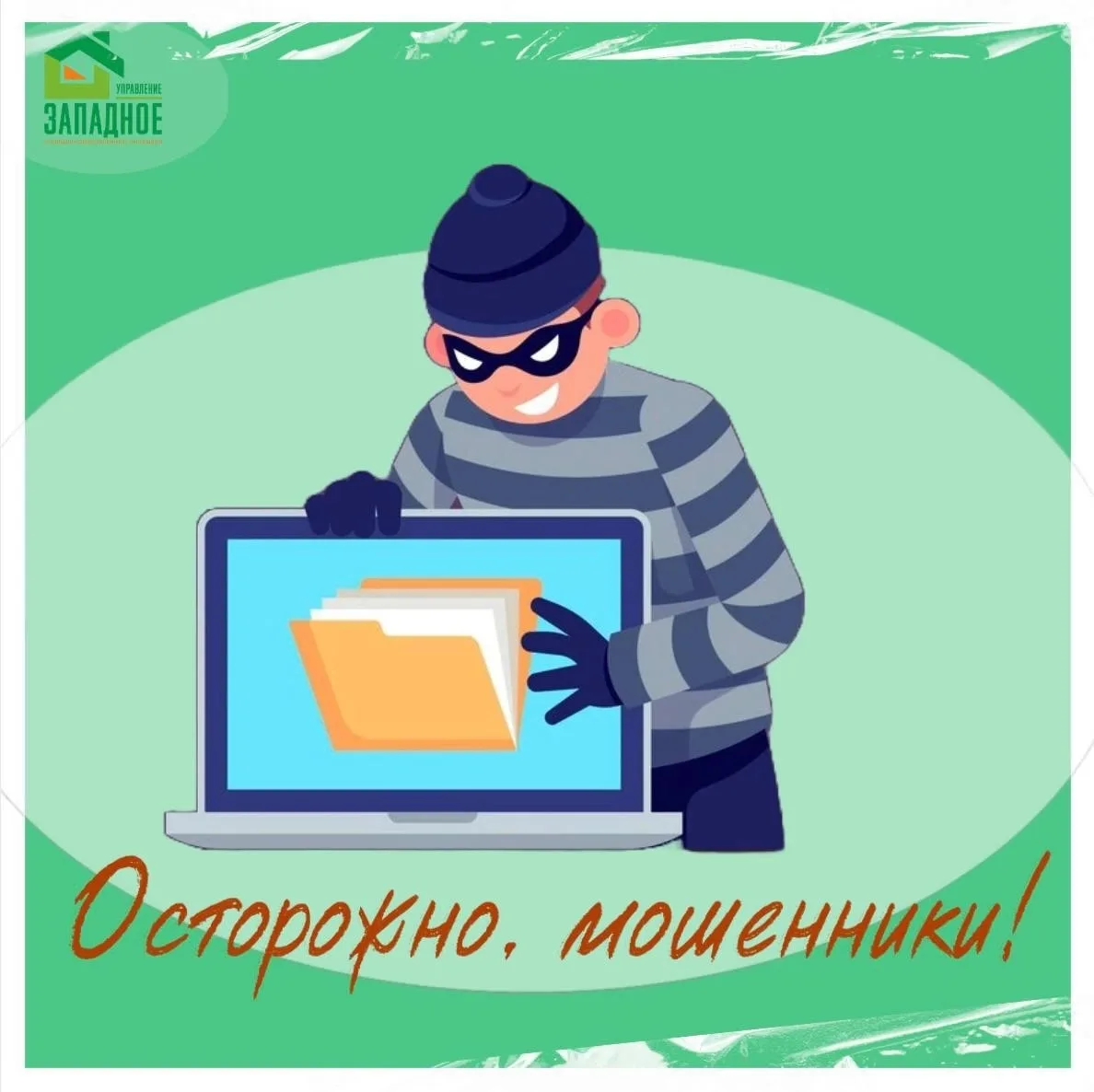 ⚠️ Внимание, иркутяне! Новая схема обмана: «шумные соседи»

Друзья, в мессенджерах стала гулять нова