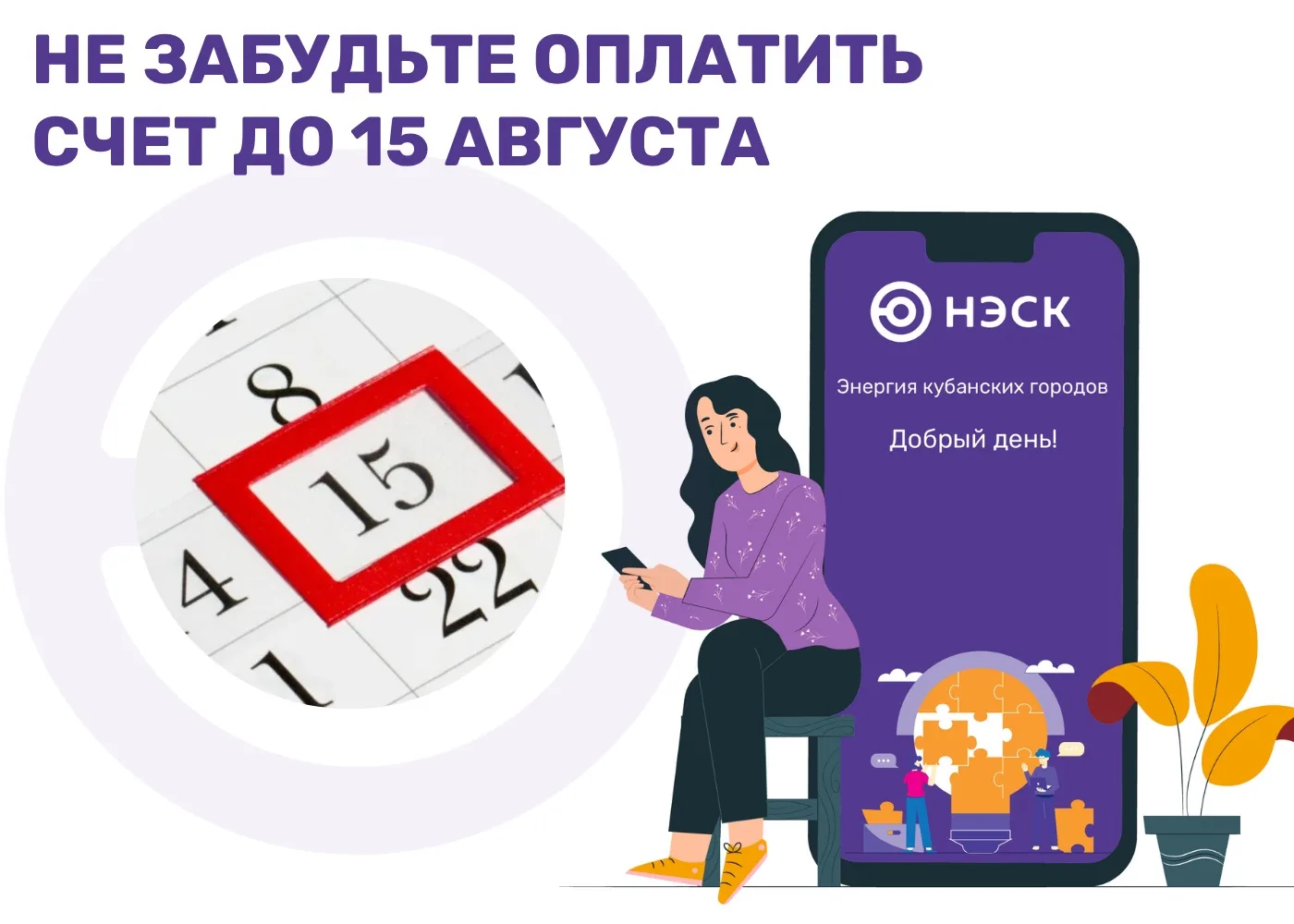 Уважаемые клиенты!