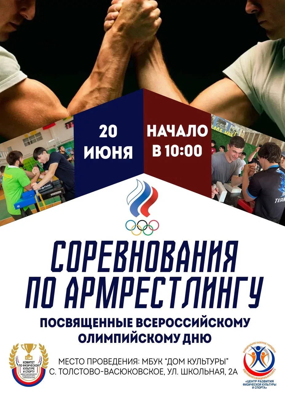 Центр развития физической культуры и спорта Буденновского муниципального округа приглашает зрителей 