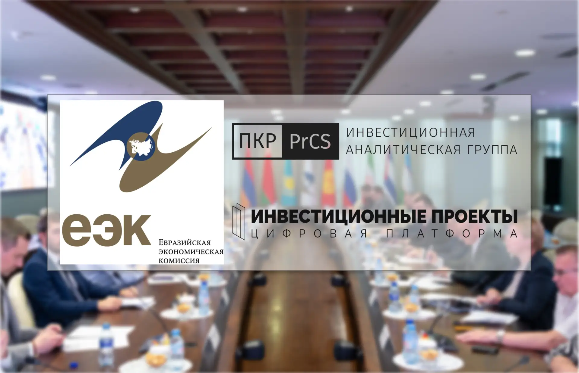 1 июля группа ПКР в лице Ивановой Юлии Викторовны выступила с докладом на круглом столе...