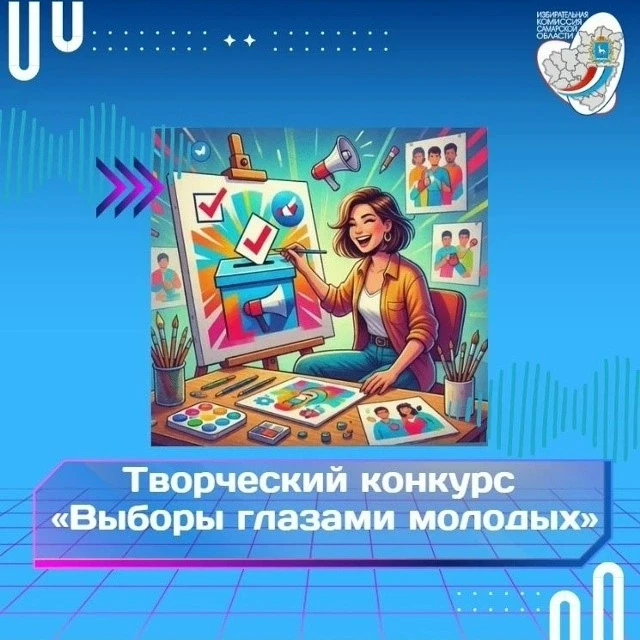 🗳 Выборы глазами молодых 👀