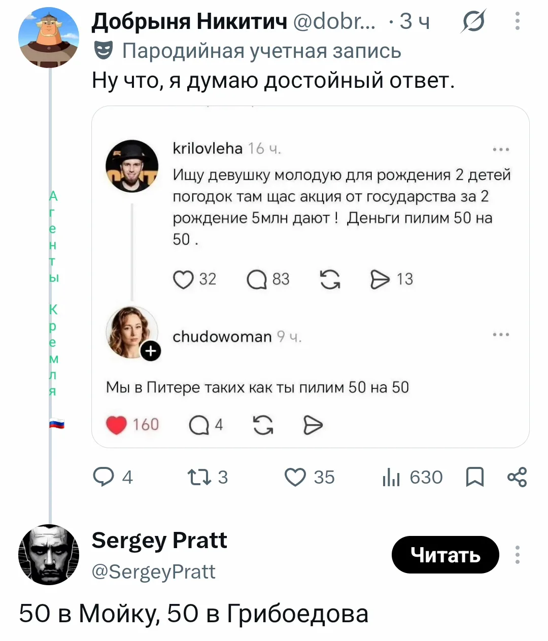 Питерские знают. 🤣