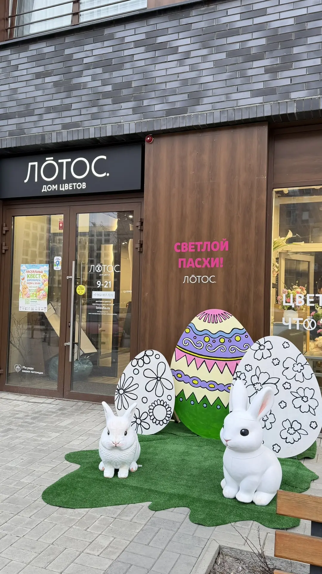 У нашего фасада поселилась семья пасхальных кроликов🐰