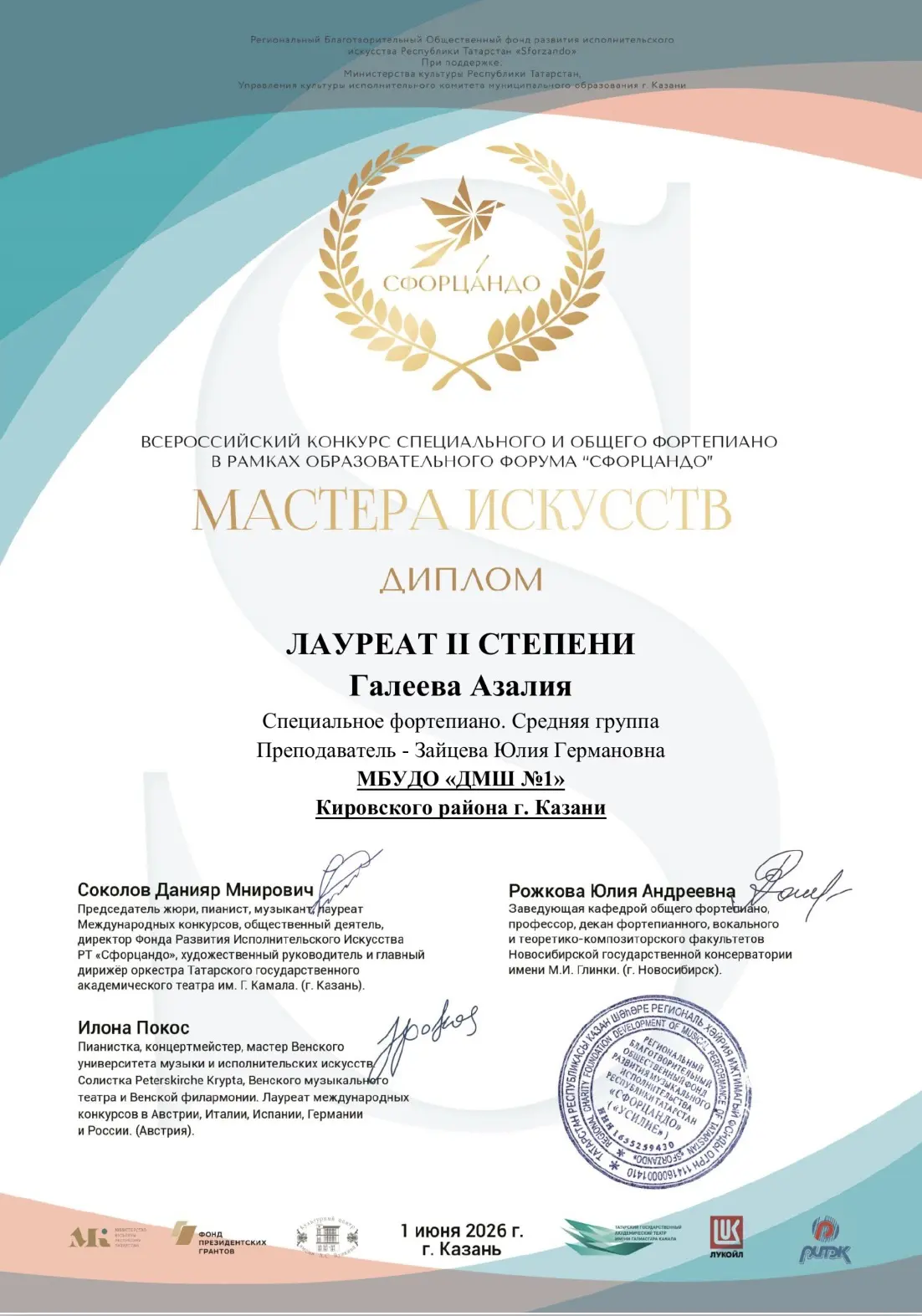 «ПОЗДРАВЛЯЕМ»🌷

Учебный год 2025-2026 завершен. Но мы еще подвели не все итоги!

🎹Сегодня поздравл