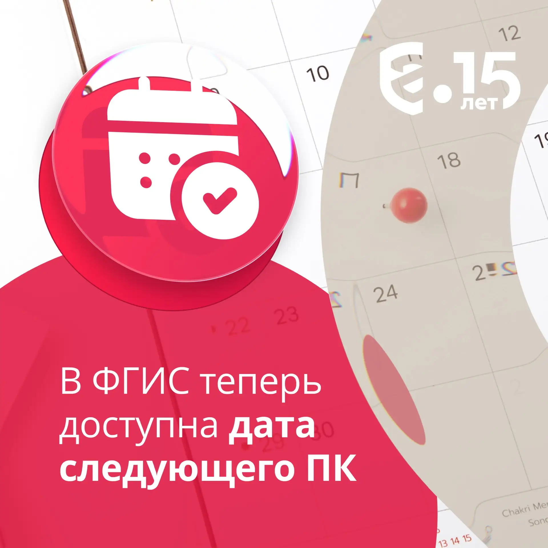Новый инструмент для планирования процедуры подтверждения компетентности
