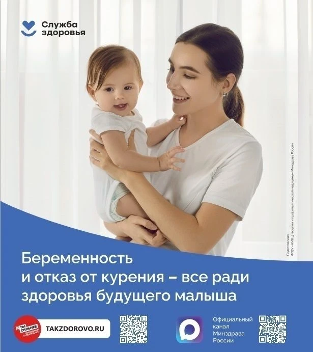 🚭 Беременность и отказ от куреня — все ради здоровья будущего малыша
