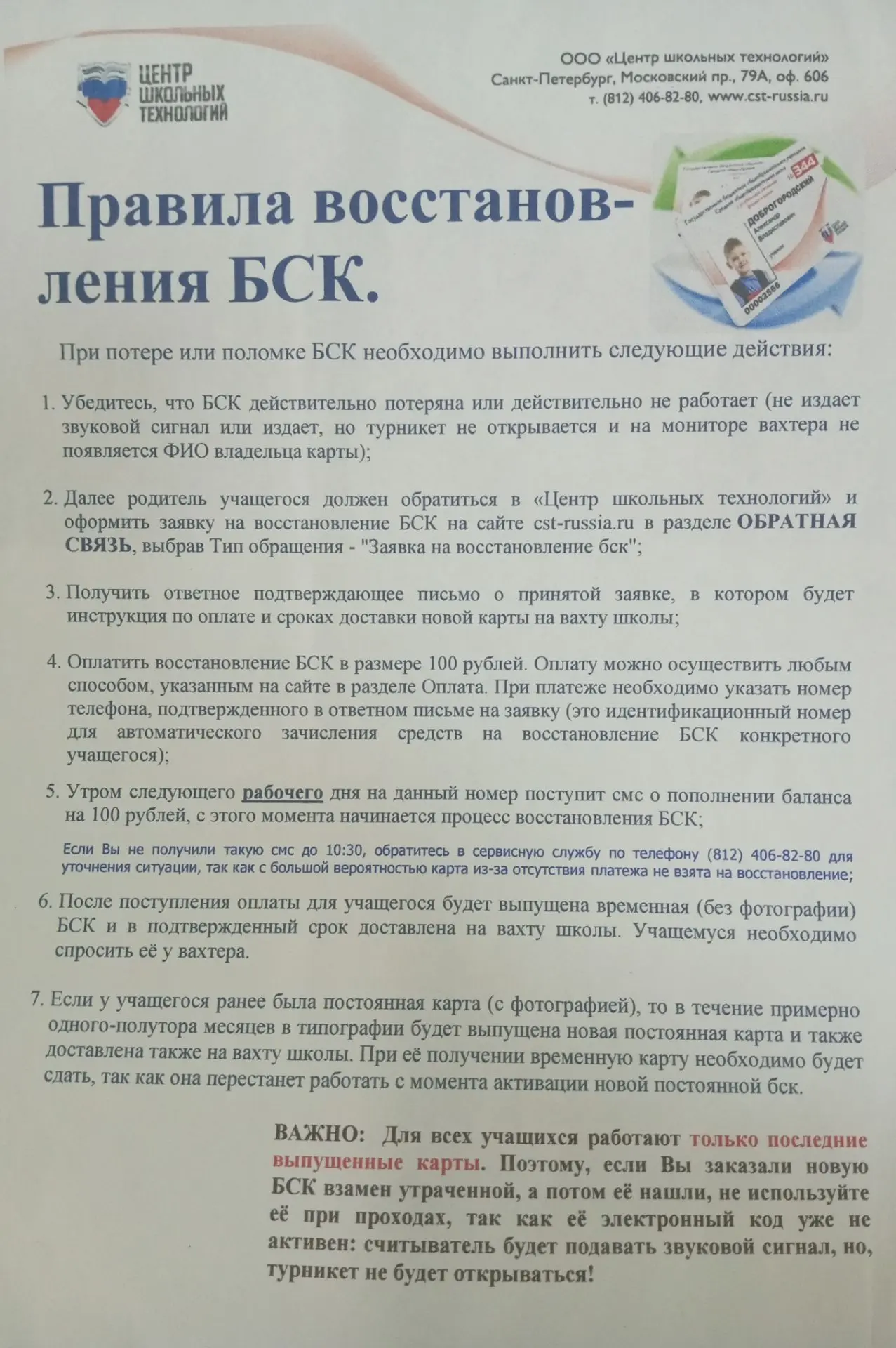Доброе утро, уважаемые родители и ребята. Скоро начало учебного года. Напоминаем алгори...