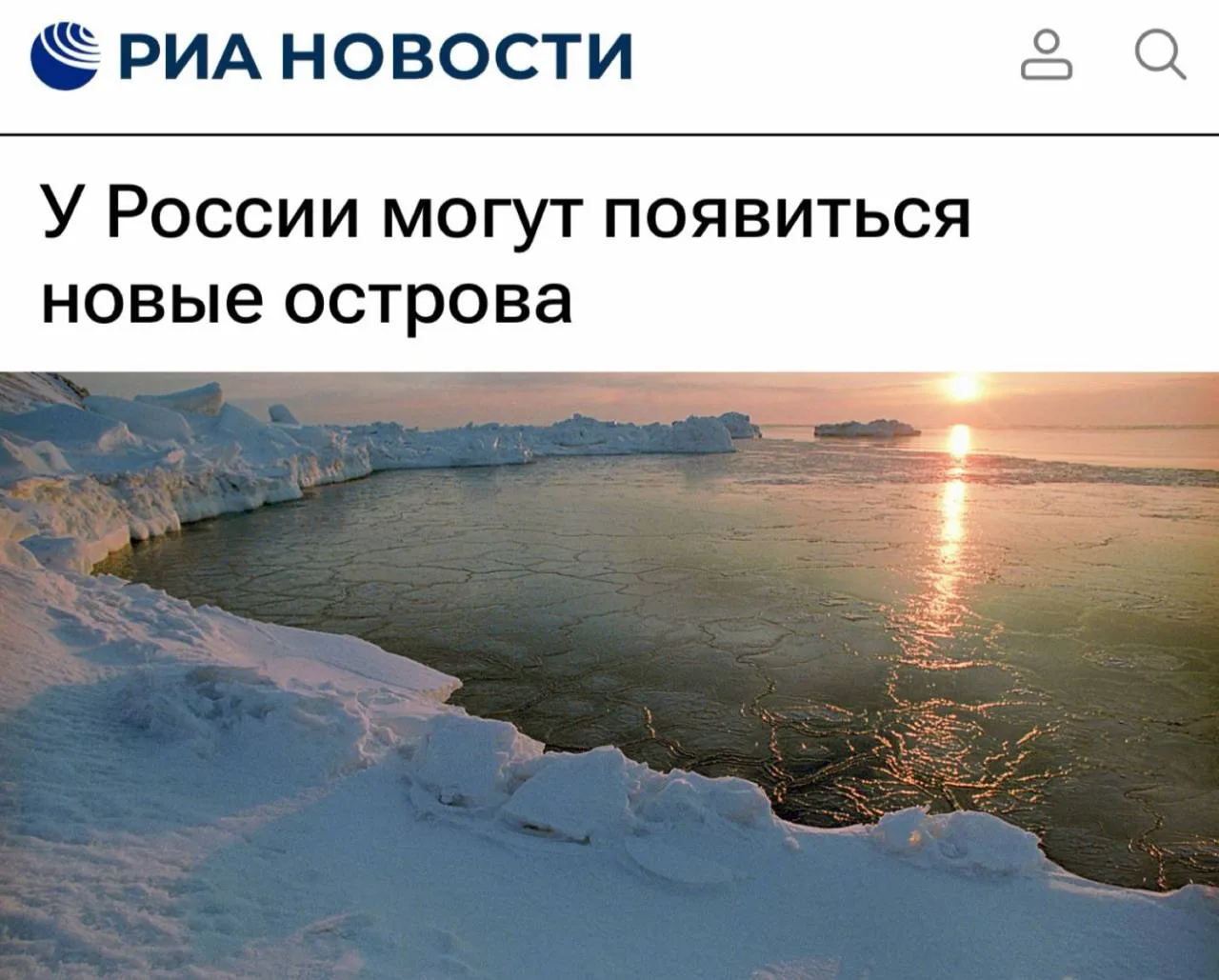 «У России могут появиться новые острова»: район архипелагов Новая Земля и Земля Франца-...