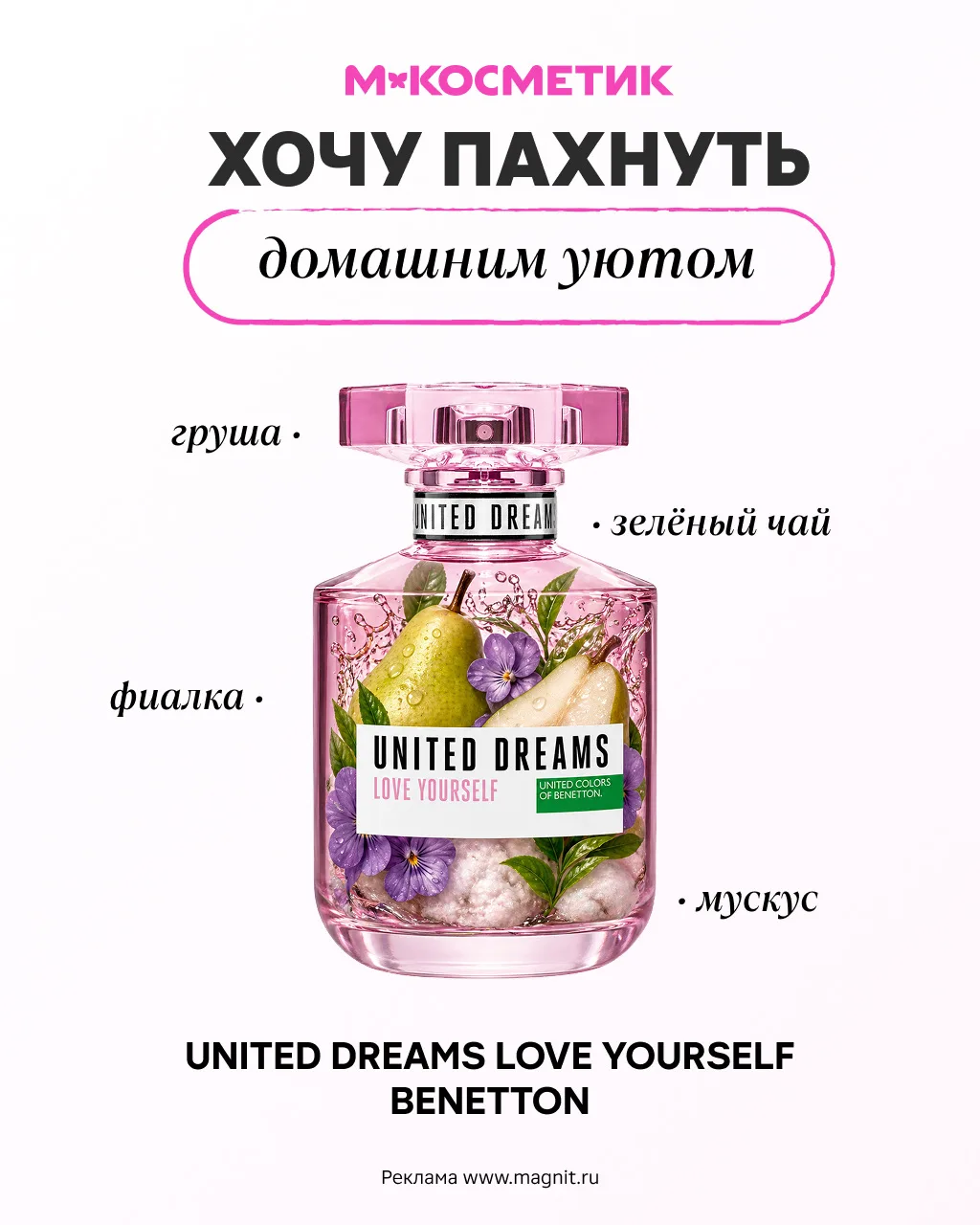 Влюбиться можно даже в своё настроение. А если оно меняется каждый день — вы автоматически влюбляете