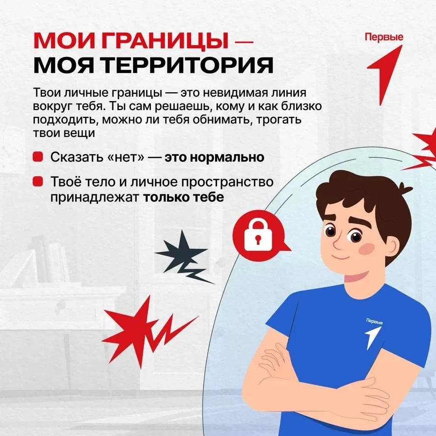 😊 Во Всемирный день здоровья Движение Первых и Министерство просвещения расскажут о терминах психоло