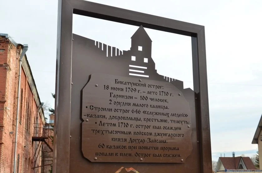 Страницы истории
Алтая

18 июня 1709 г.  (эта дата записана в первом списке поселенцев крепости) при