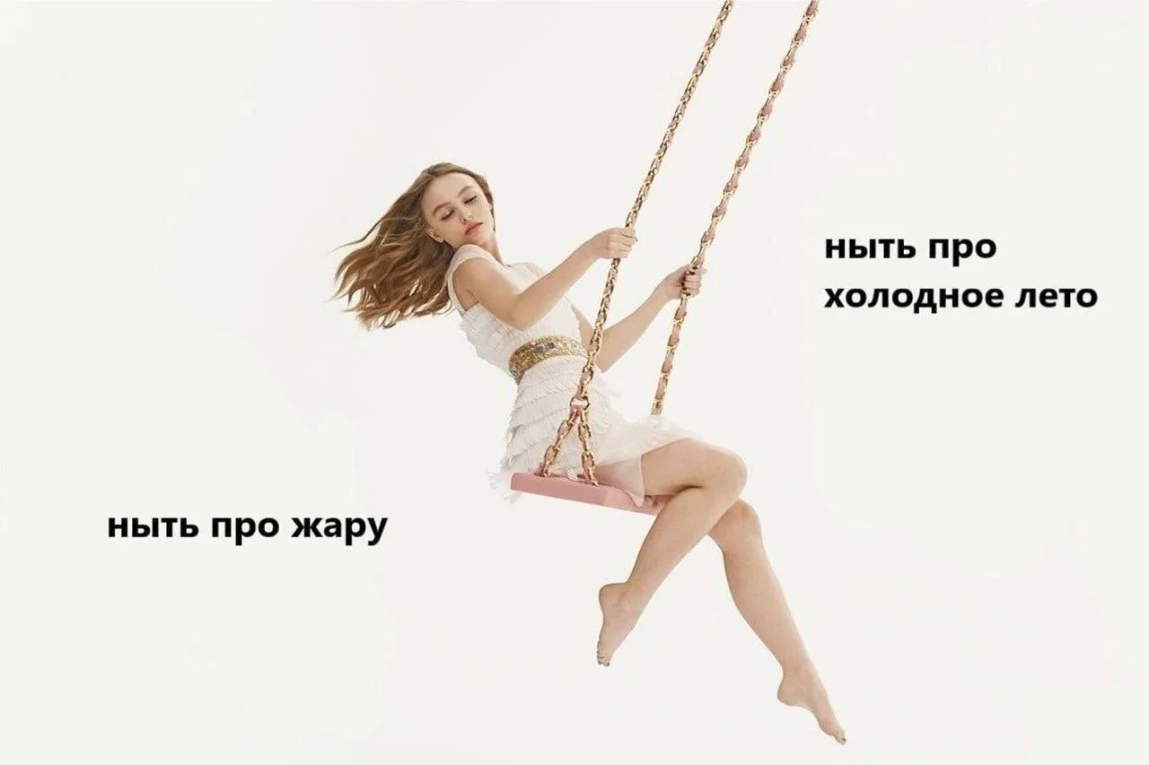 Эмоциональные качели😂