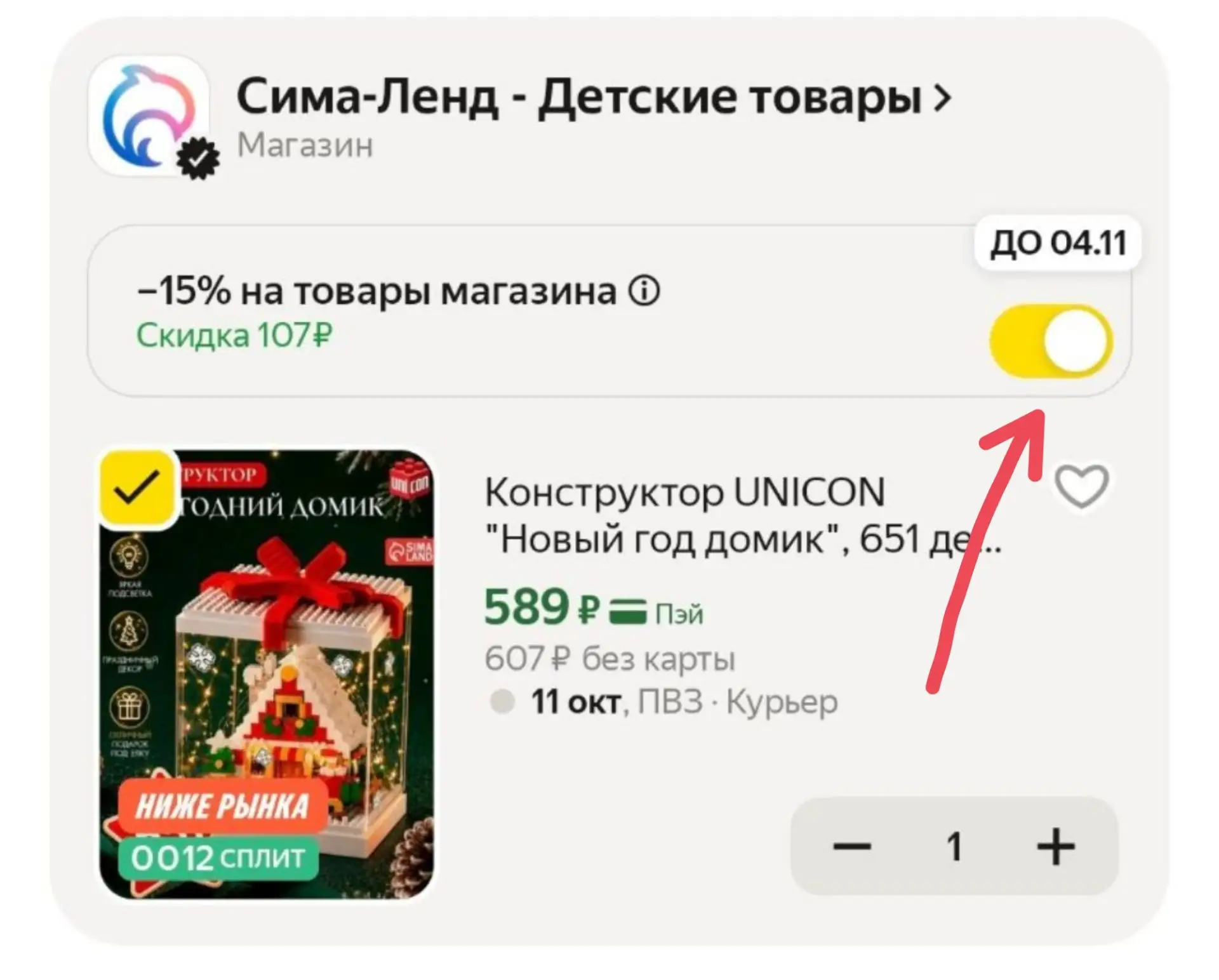 https://market.yandex.ru/cc/BEA34L?erid=5jtCeReNx12oak2qzZRSsLs