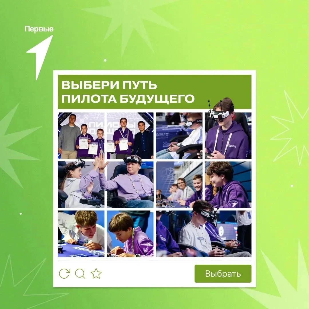 Не успел подать заявку на участие в очном формате чемпионата «Пилоты будущего»? Не беда!