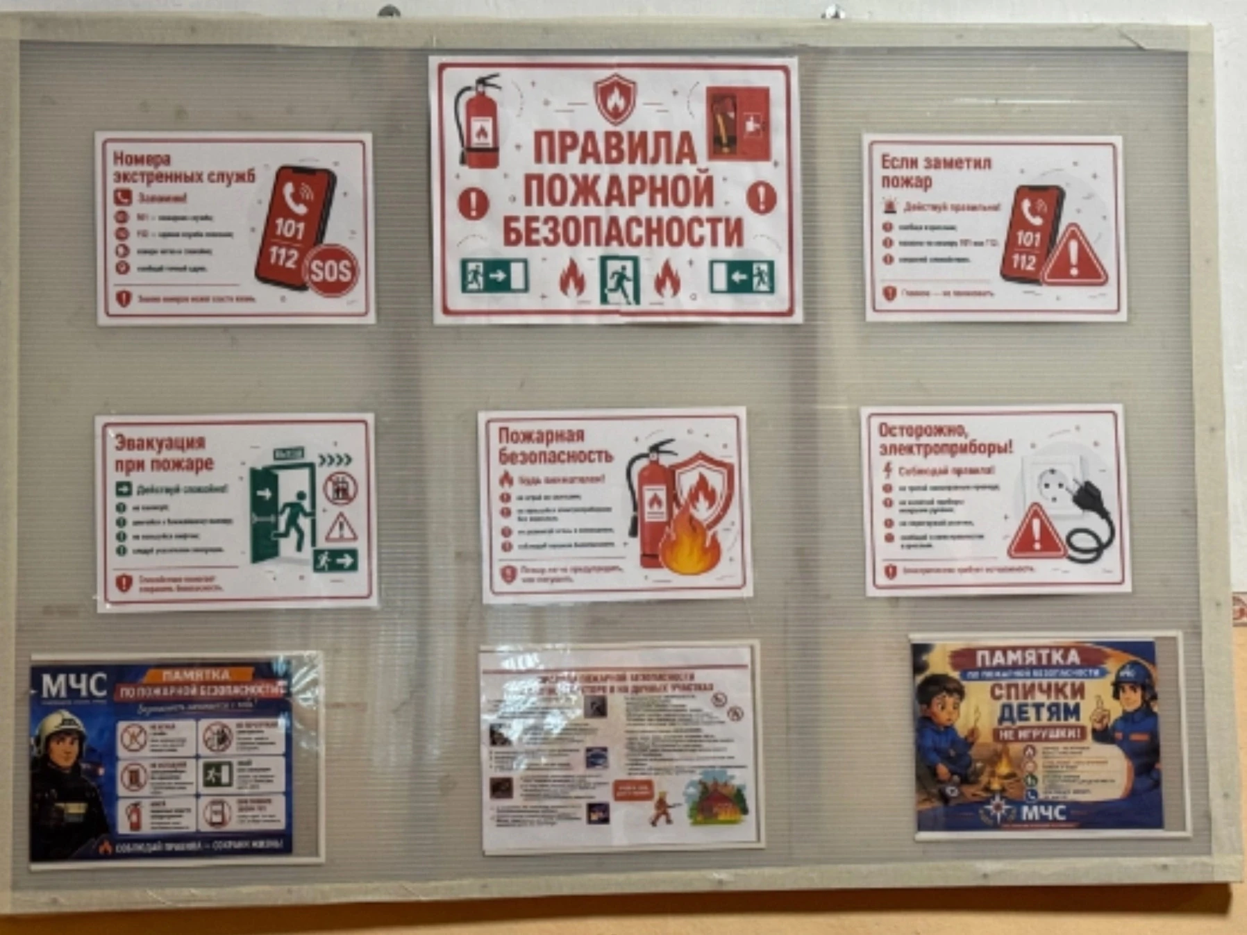 🔥 БЕЗОПАСНОСТЬ ПРЕВЫШЕ ВСЕГО!🚒